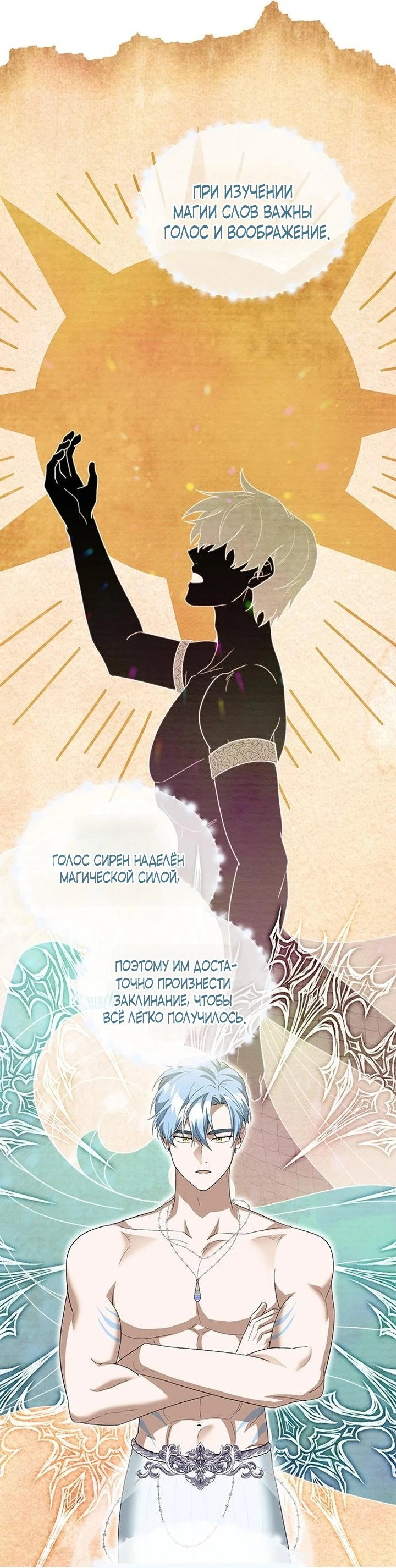 Манга Я студентка морского вуза, одержимая адмиралом. - Глава 14 Страница 59