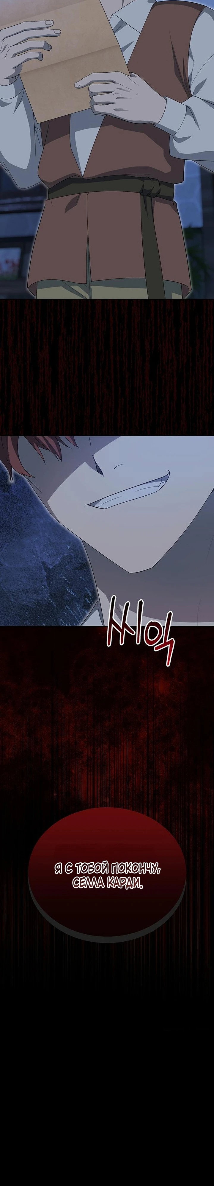 Манга Я студентка морского вуза, одержимая адмиралом. - Глава 14 Страница 81