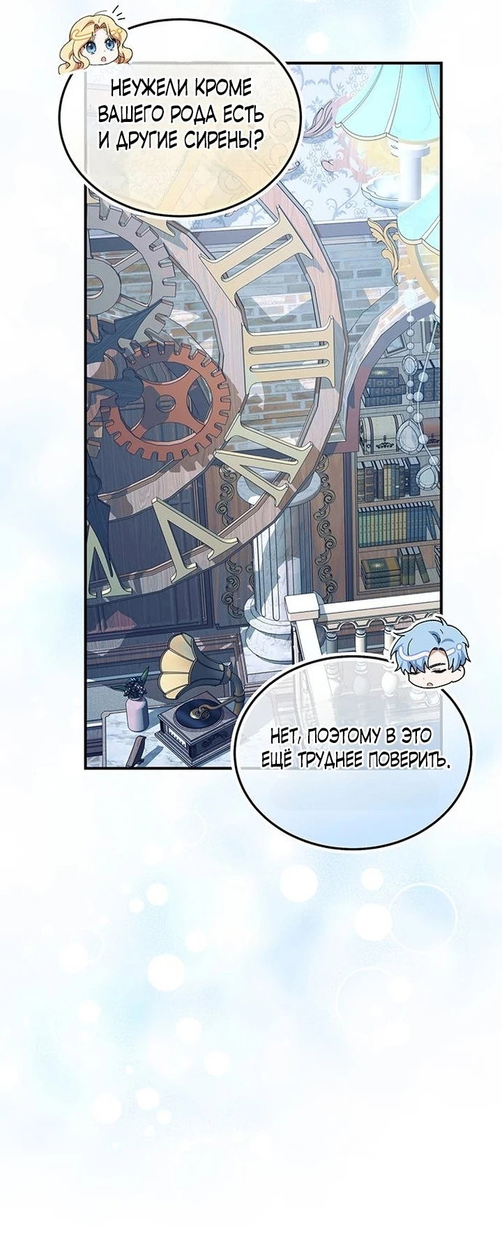 Манга Я студентка морского вуза, одержимая адмиралом. - Глава 14 Страница 21