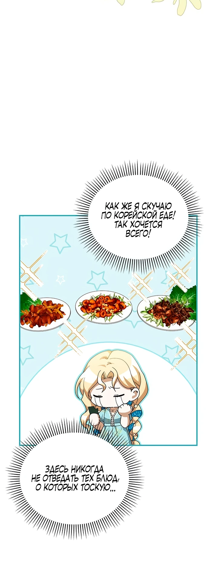 Манга Я студентка морского вуза, одержимая адмиралом. - Глава 13 Страница 6