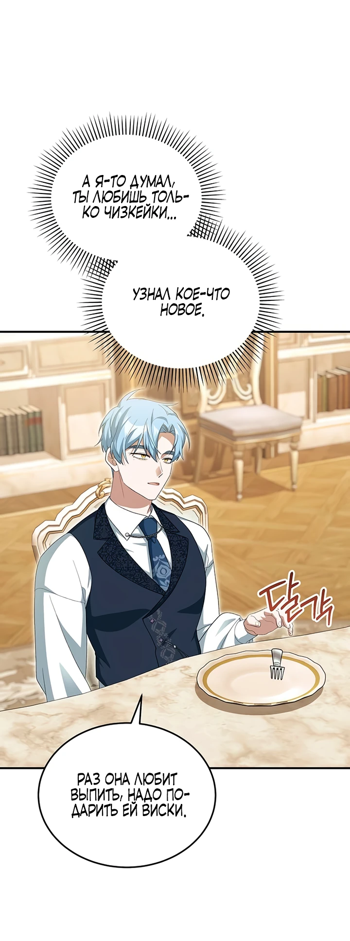 Манга Я студентка морского вуза, одержимая адмиралом. - Глава 13 Страница 45