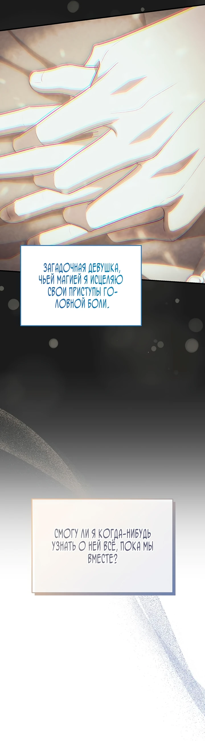 Манга Я студентка морского вуза, одержимая адмиралом. - Глава 13 Страница 40