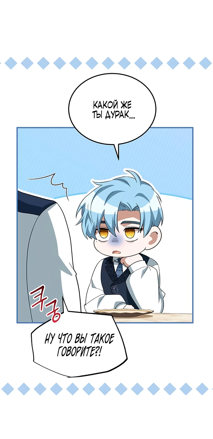 Манга Я студентка морского вуза, одержимая адмиралом. - Глава 13 Страница 49