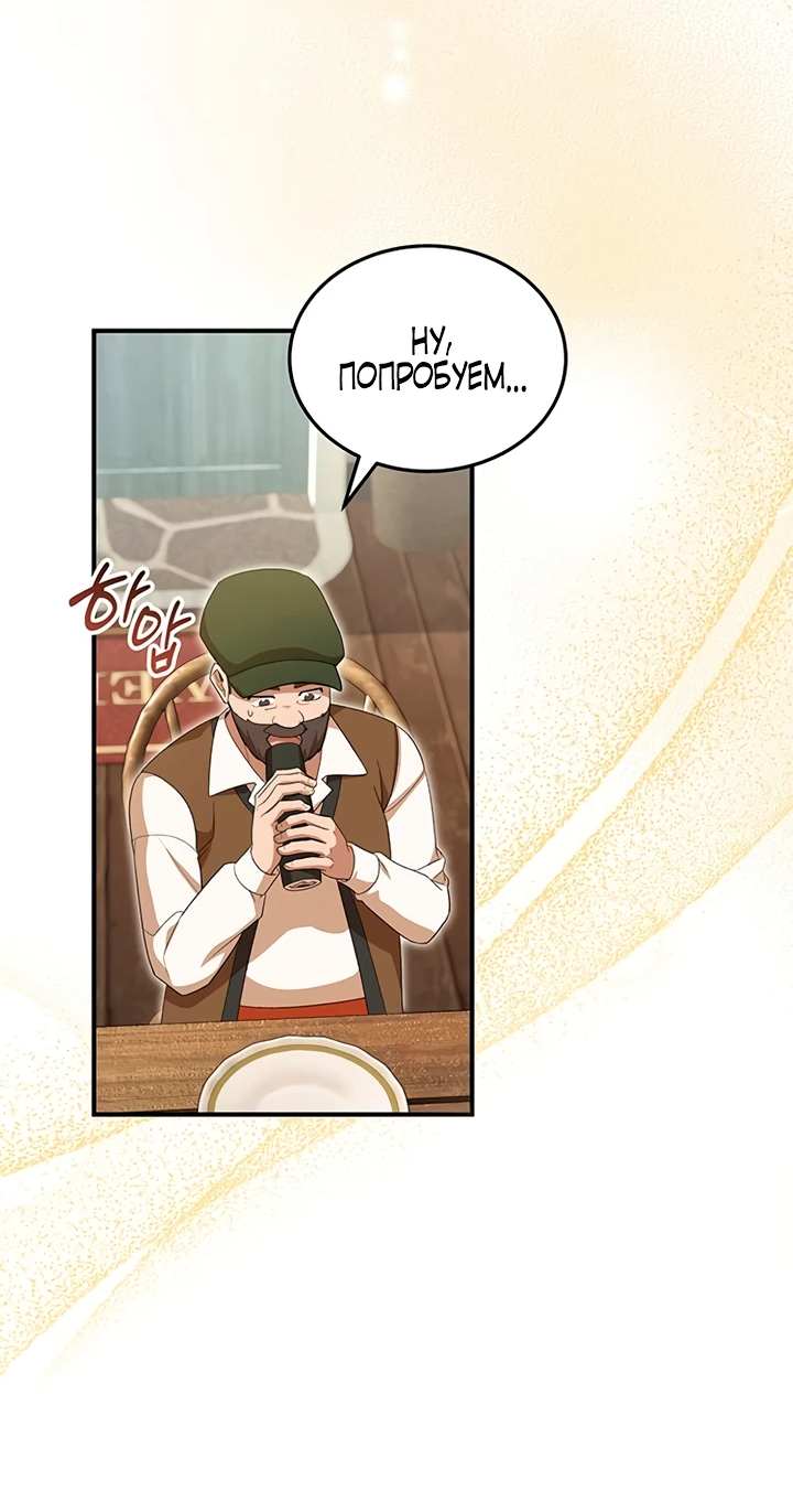 Манга Я студентка морского вуза, одержимая адмиралом. - Глава 13 Страница 18