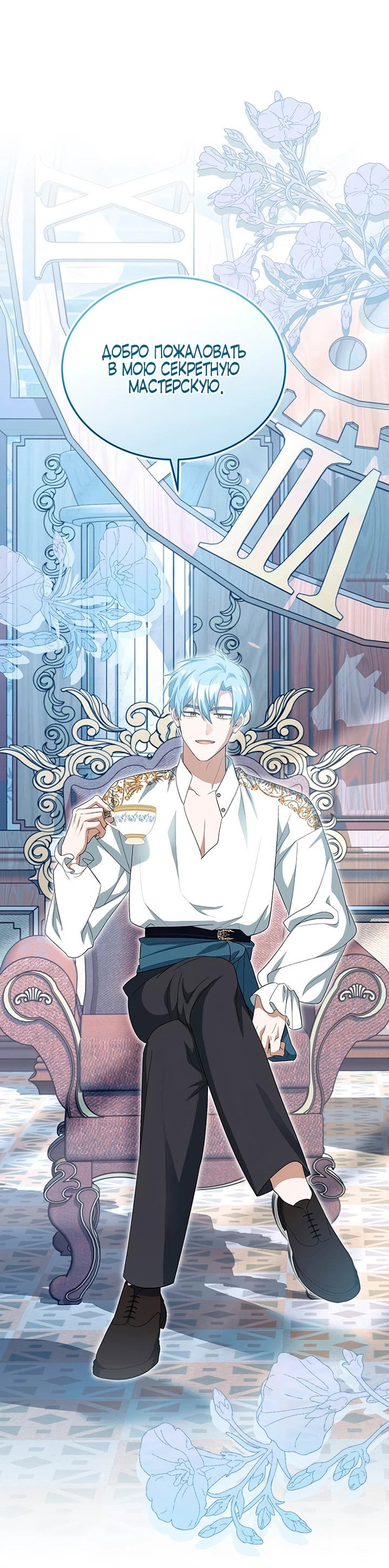 Манга Я студентка морского вуза, одержимая адмиралом. - Глава 13 Страница 69