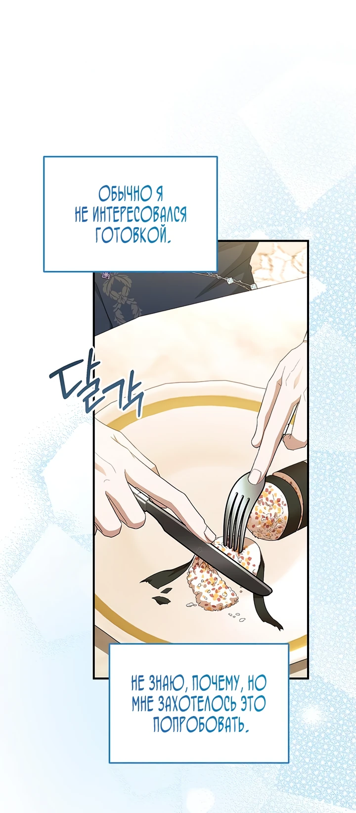 Манга Я студентка морского вуза, одержимая адмиралом. - Глава 13 Страница 32