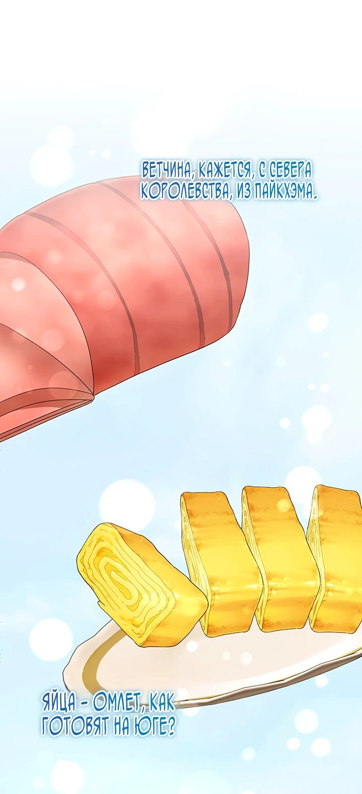 Манга Я студентка морского вуза, одержимая адмиралом. - Глава 13 Страница 34