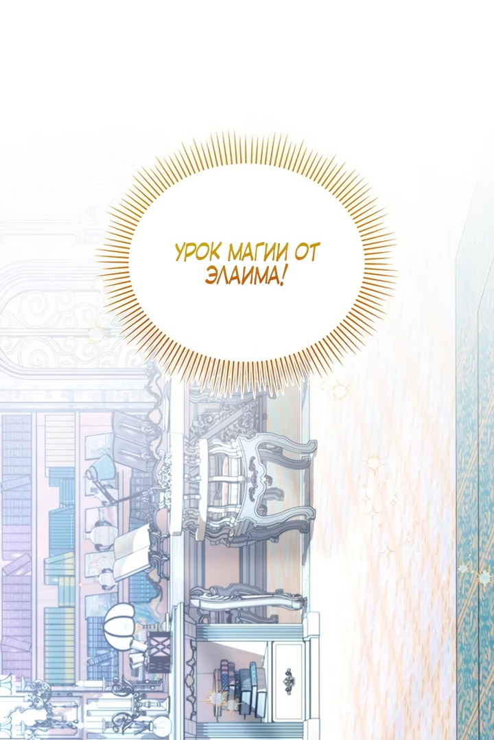 Манга Я студентка морского вуза, одержимая адмиралом. - Глава 13 Страница 72