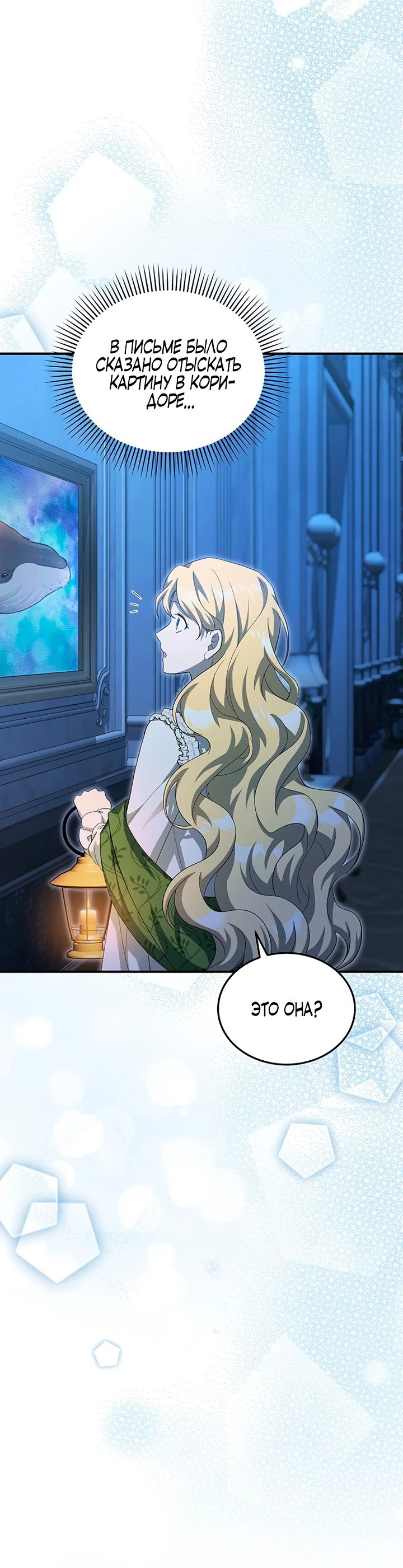 Манга Я студентка морского вуза, одержимая адмиралом. - Глава 13 Страница 55