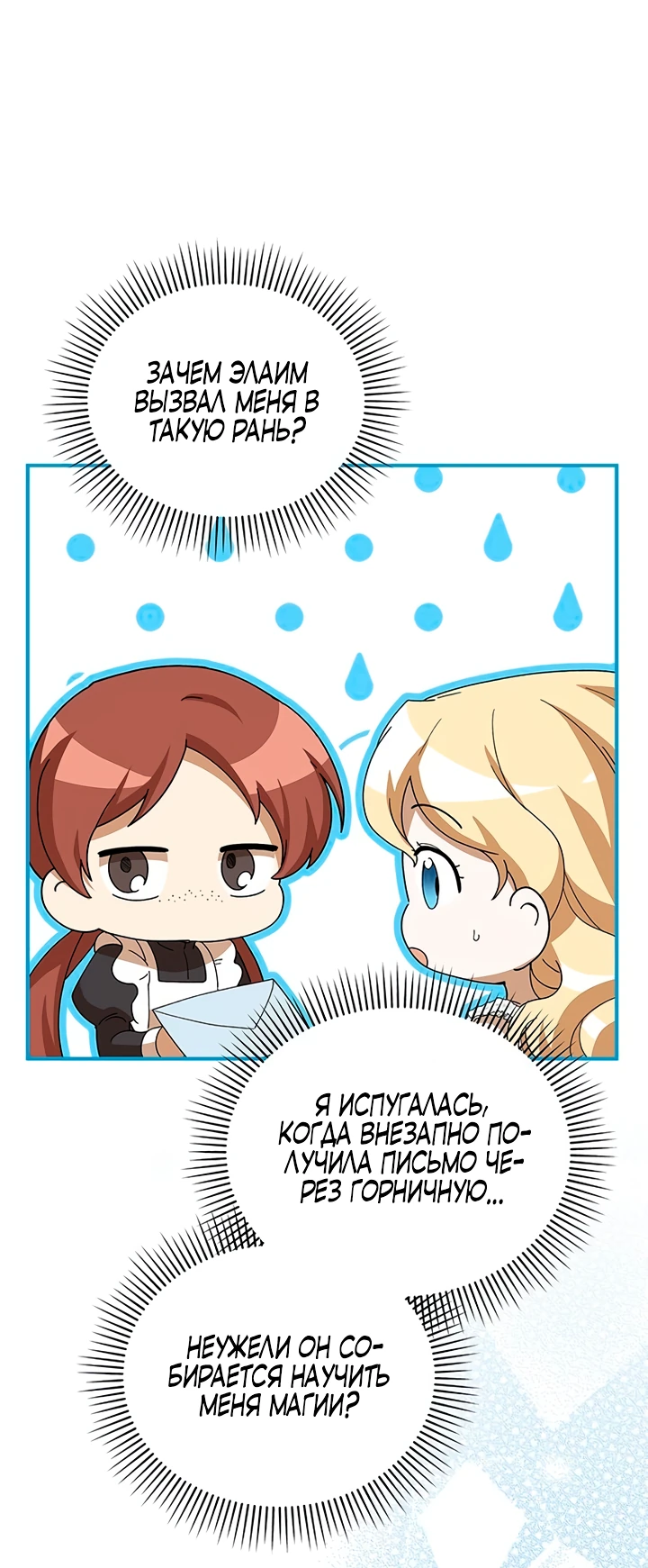 Манга Я студентка морского вуза, одержимая адмиралом. - Глава 13 Страница 54