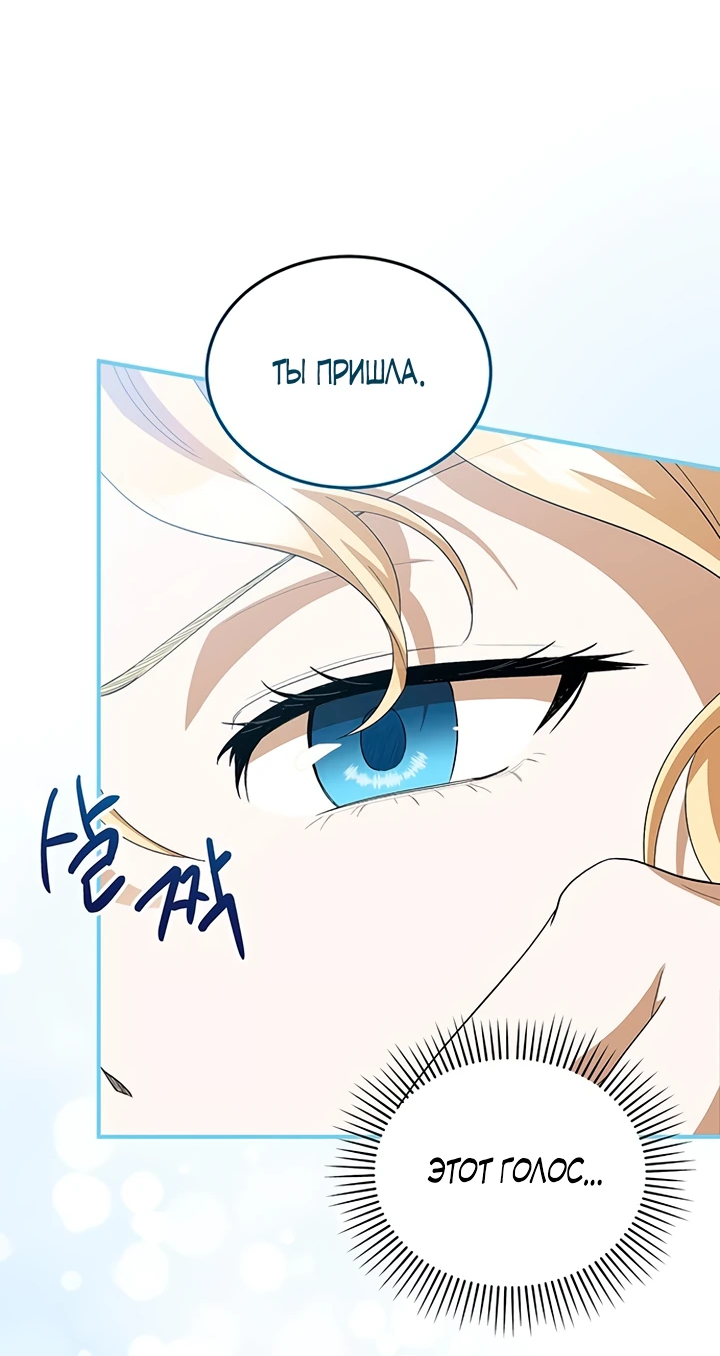 Манга Я студентка морского вуза, одержимая адмиралом. - Глава 13 Страница 63