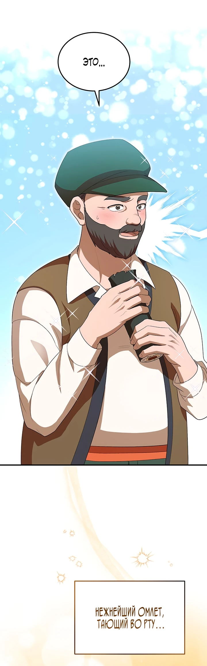 Манга Я студентка морского вуза, одержимая адмиралом. - Глава 13 Страница 19