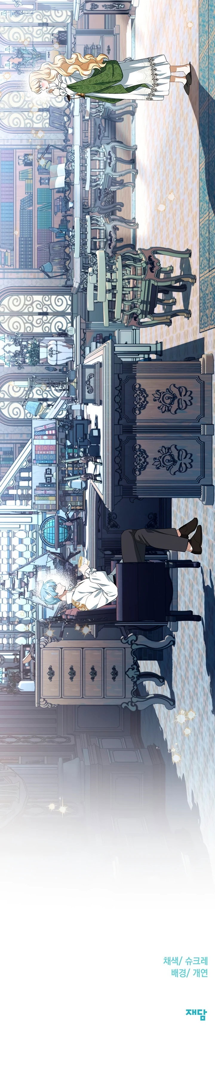 Манга Я студентка морского вуза, одержимая адмиралом. - Глава 13 Страница 73