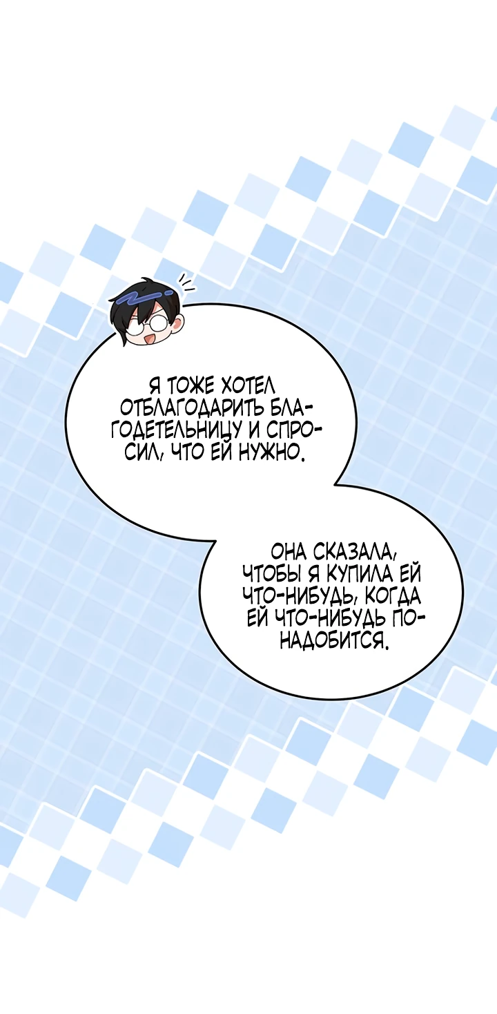 Манга Я студентка морского вуза, одержимая адмиралом. - Глава 13 Страница 46