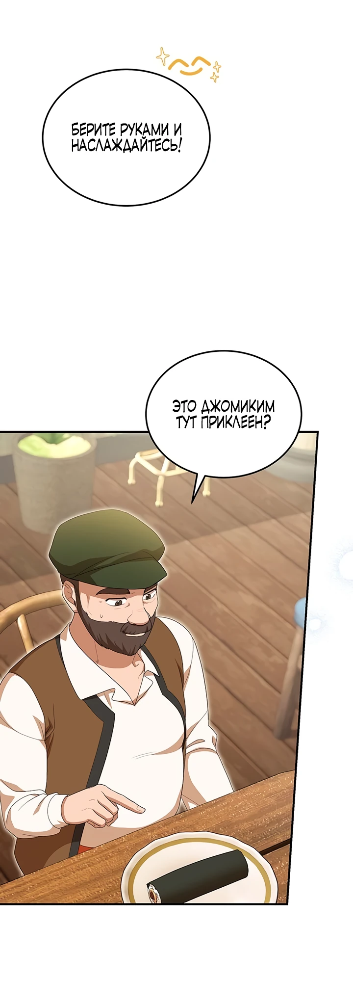 Манга Я студентка морского вуза, одержимая адмиралом. - Глава 13 Страница 16