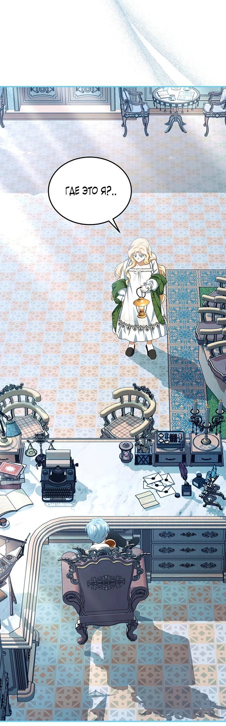 Манга Я студентка морского вуза, одержимая адмиралом. - Глава 13 Страница 66