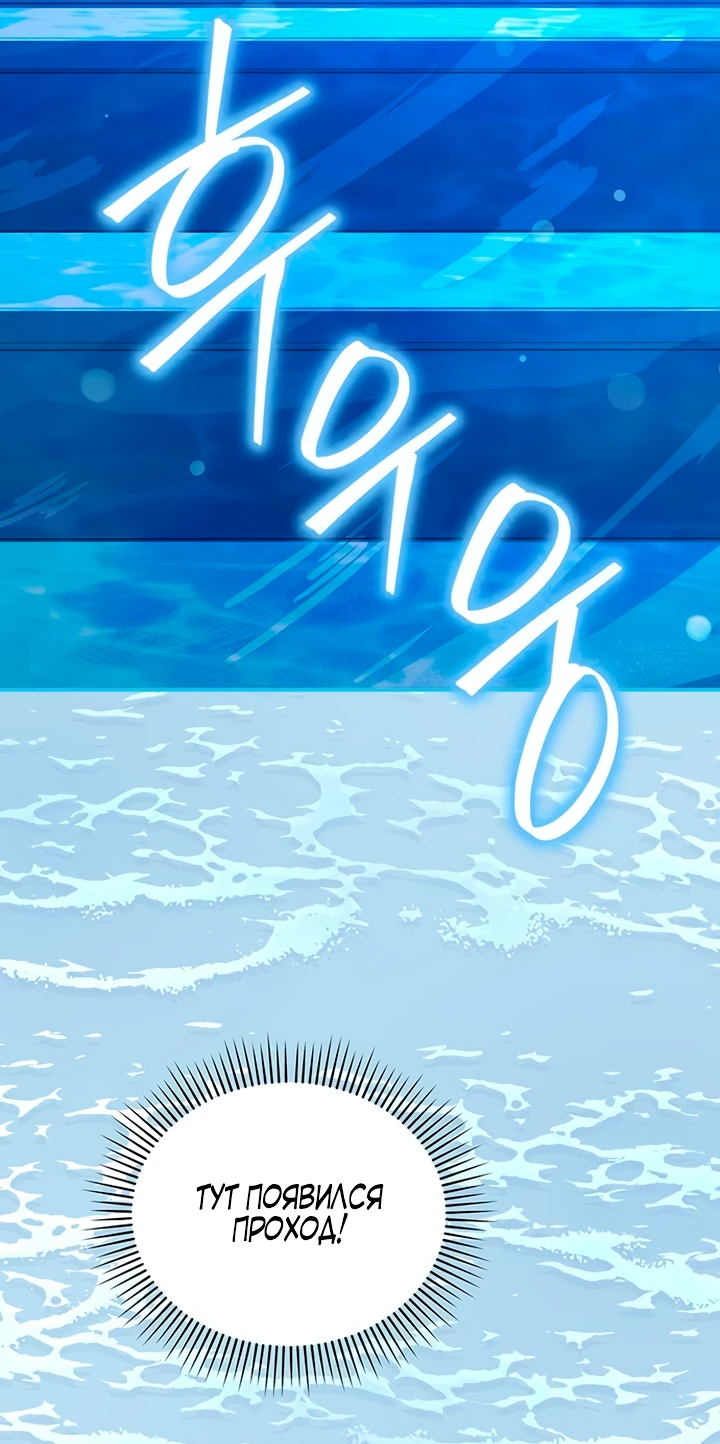 Манга Я студентка морского вуза, одержимая адмиралом. - Глава 13 Страница 59