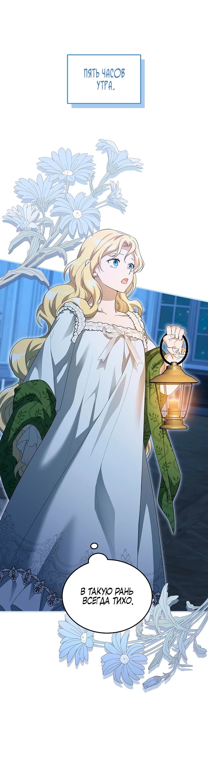 Манга Я студентка морского вуза, одержимая адмиралом. - Глава 13 Страница 53