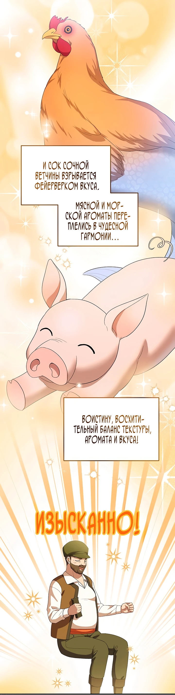 Манга Я студентка морского вуза, одержимая адмиралом. - Глава 13 Страница 20