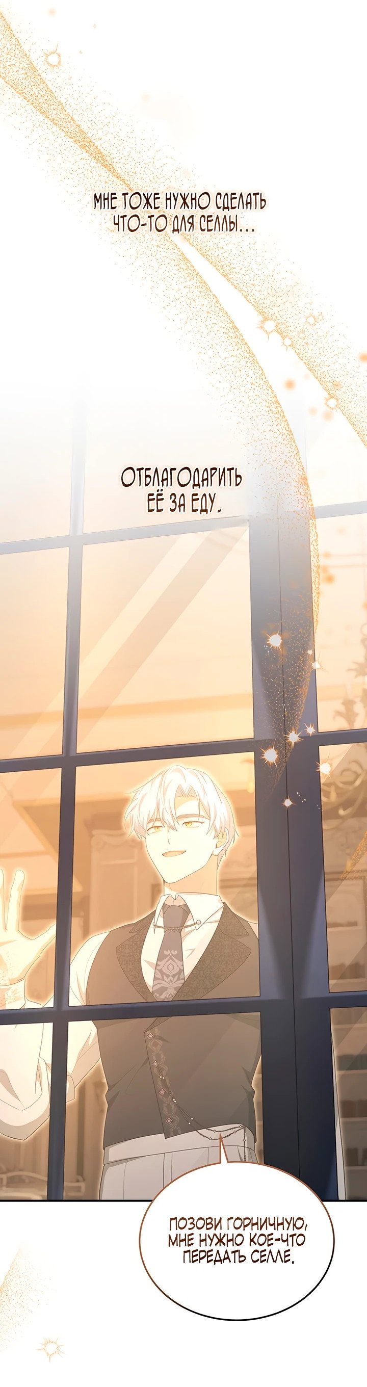 Манга Я студентка морского вуза, одержимая адмиралом. - Глава 13 Страница 51