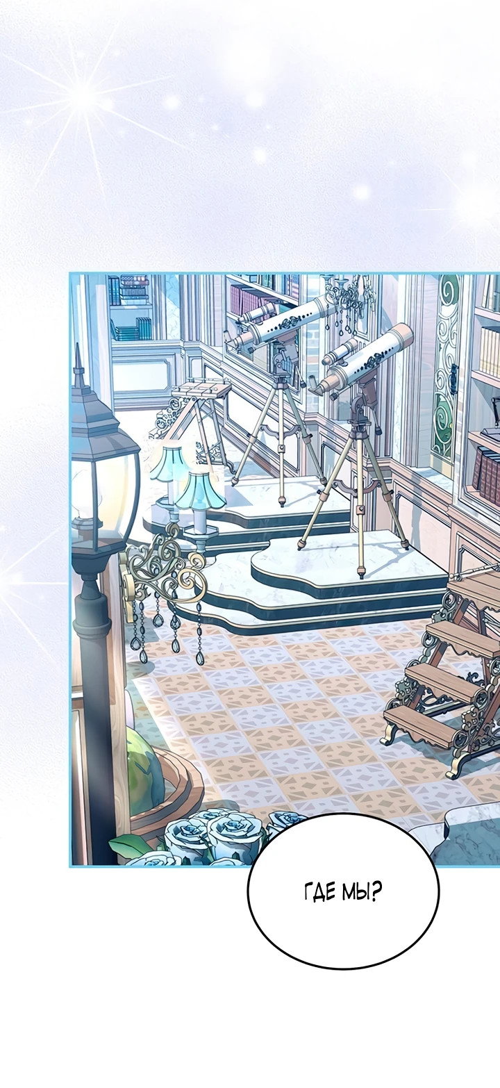 Манга Я студентка морского вуза, одержимая адмиралом. - Глава 13 Страница 68