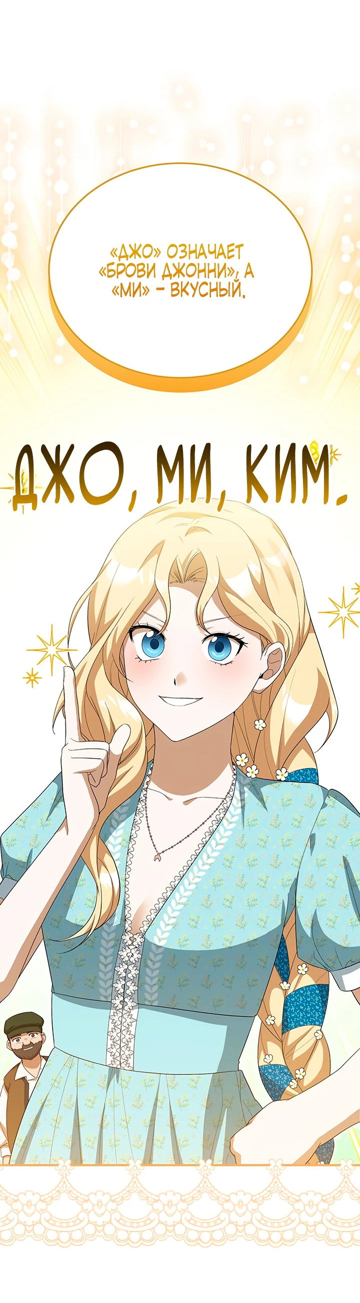 Манга Я студентка морского вуза, одержимая адмиралом. - Глава 13 Страница 10