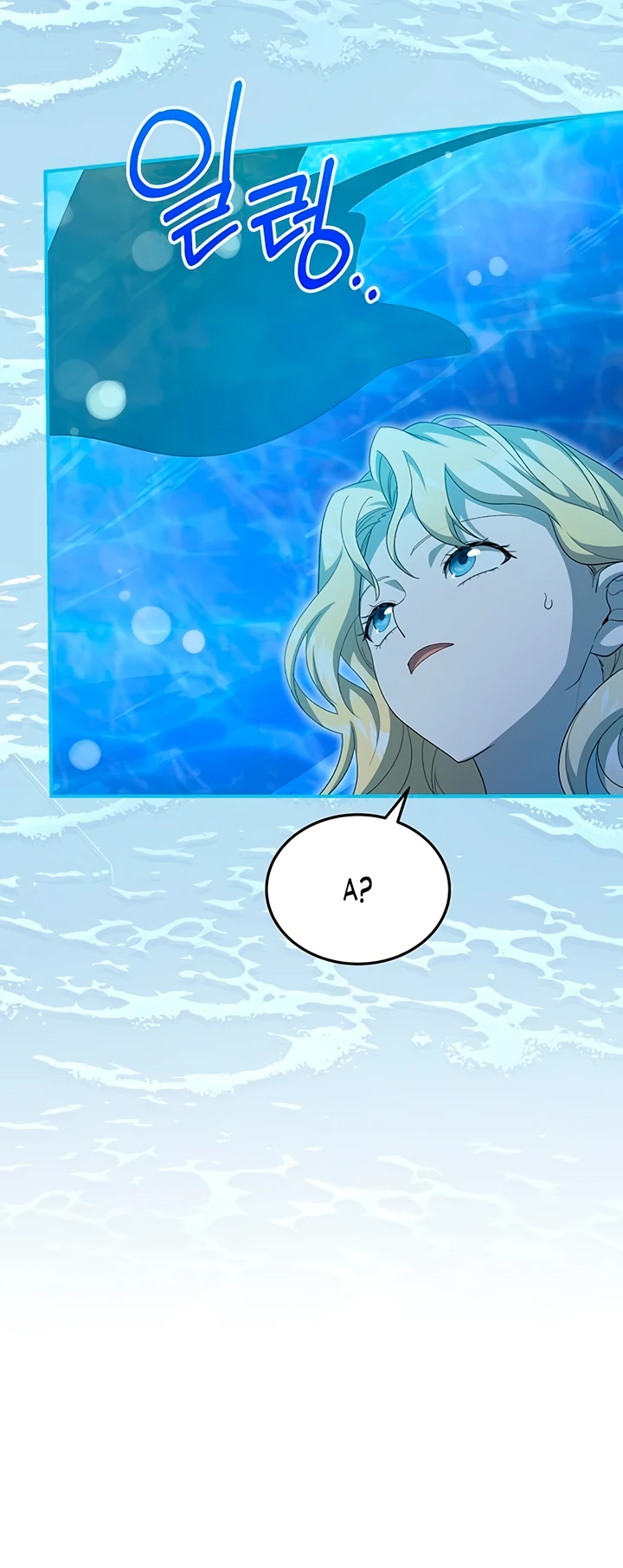 Манга Я студентка морского вуза, одержимая адмиралом. - Глава 13 Страница 61