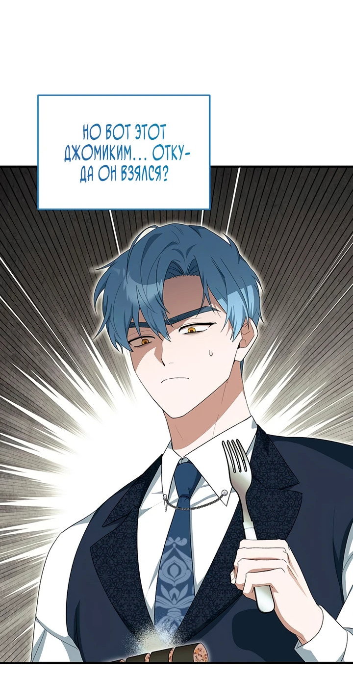 Манга Я студентка морского вуза, одержимая адмиралом. - Глава 13 Страница 36