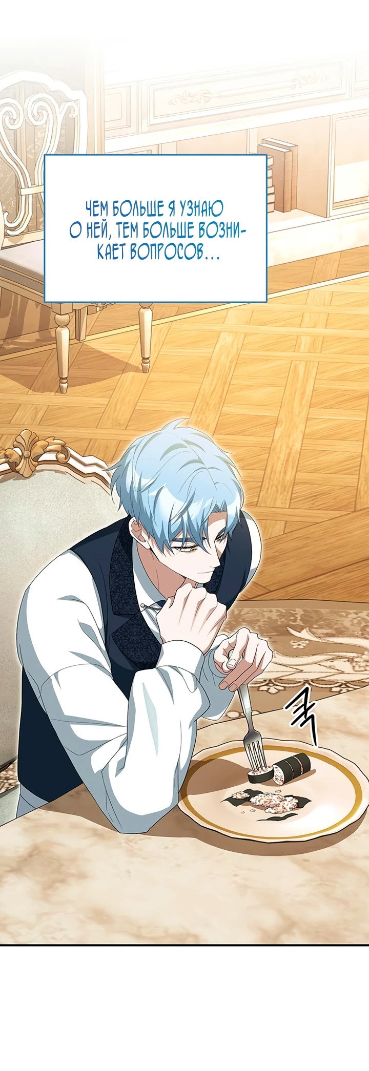 Манга Я студентка морского вуза, одержимая адмиралом. - Глава 13 Страница 38