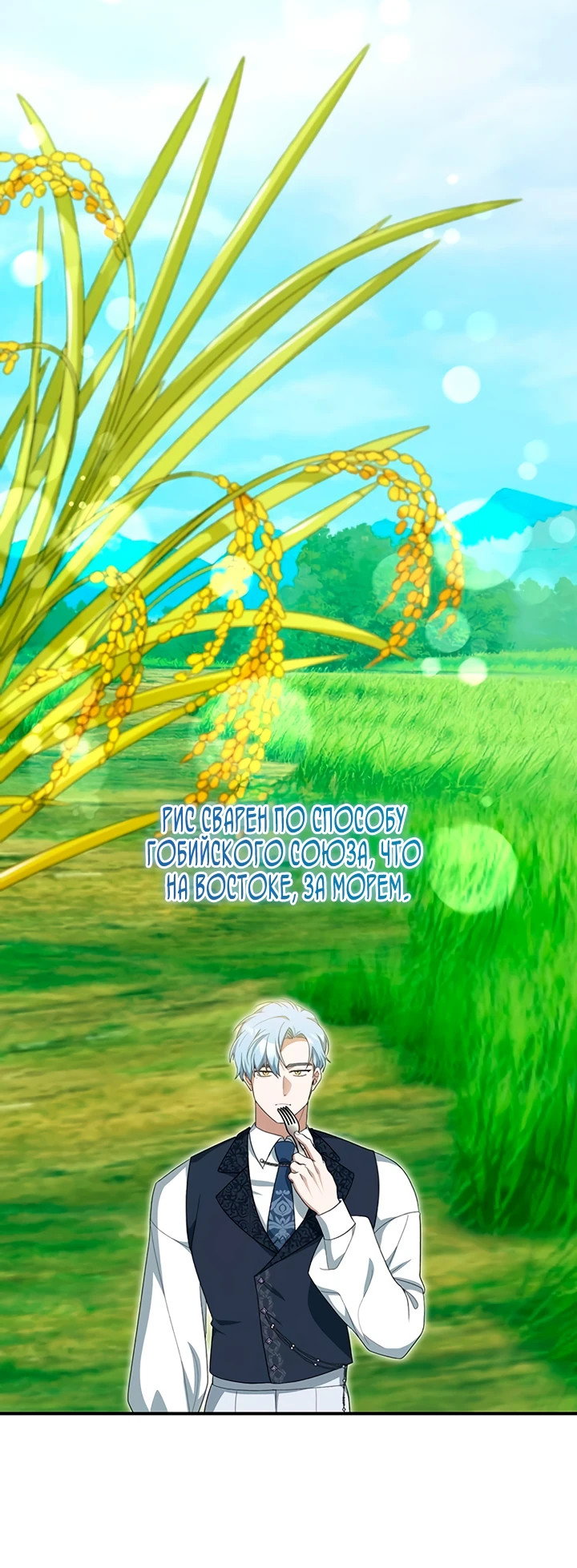 Манга Я студентка морского вуза, одержимая адмиралом. - Глава 13 Страница 35