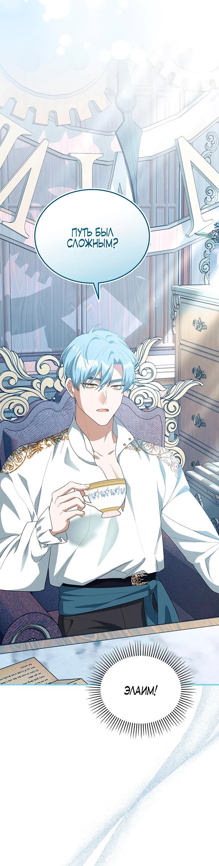 Манга Я студентка морского вуза, одержимая адмиралом. - Глава 13 Страница 64