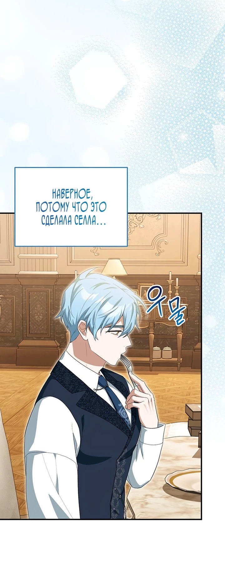 Манга Я студентка морского вуза, одержимая адмиралом. - Глава 13 Страница 33