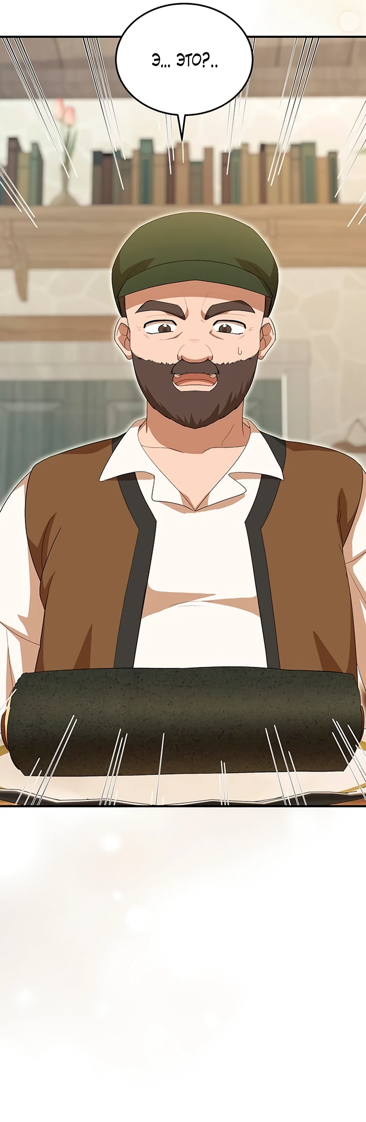 Манга Я студентка морского вуза, одержимая адмиралом. - Глава 13 Страница 14