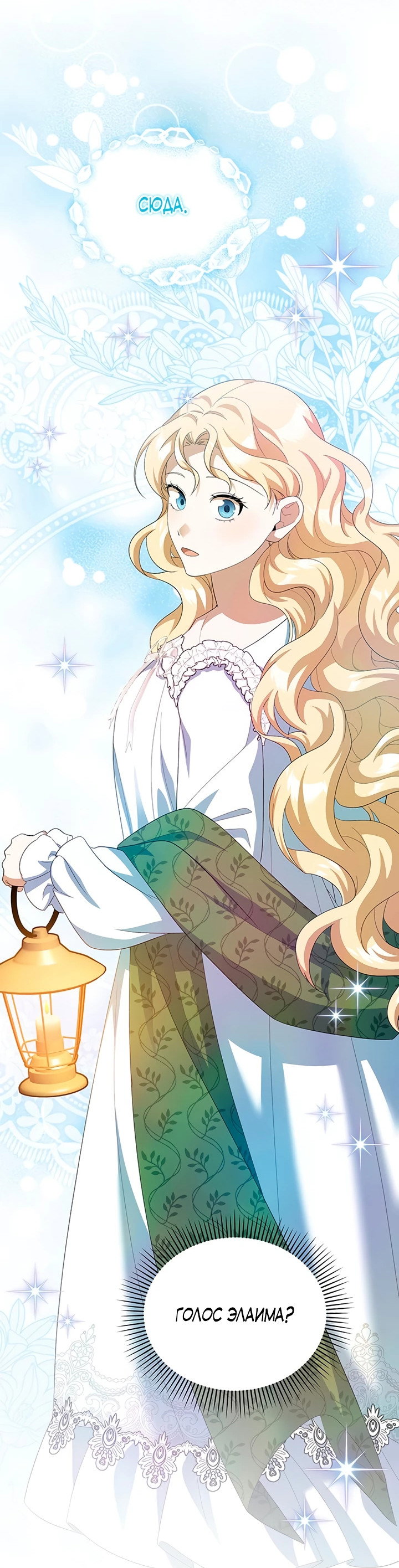 Манга Я студентка морского вуза, одержимая адмиралом. - Глава 13 Страница 56