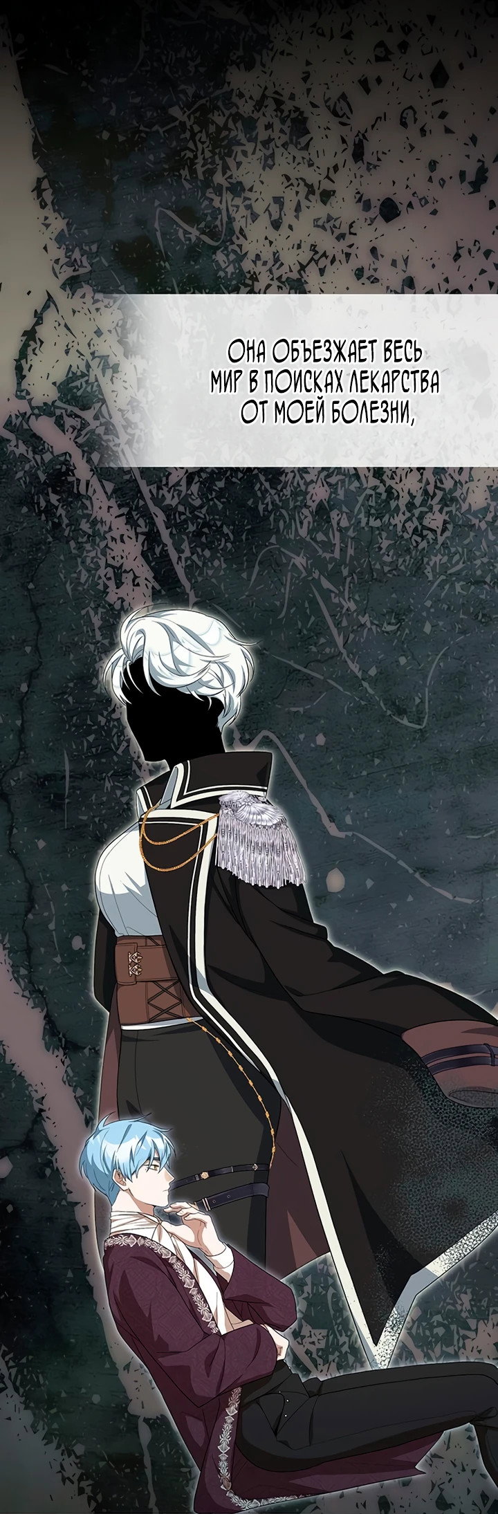 Манга Я студентка морского вуза, одержимая адмиралом. - Глава 12 Страница 50