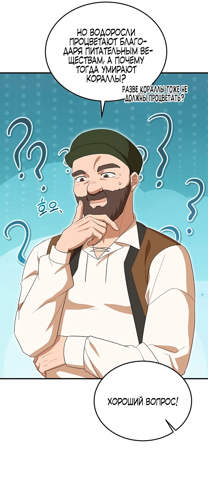 Манга Я студентка морского вуза, одержимая адмиралом. - Глава 12 Страница 11