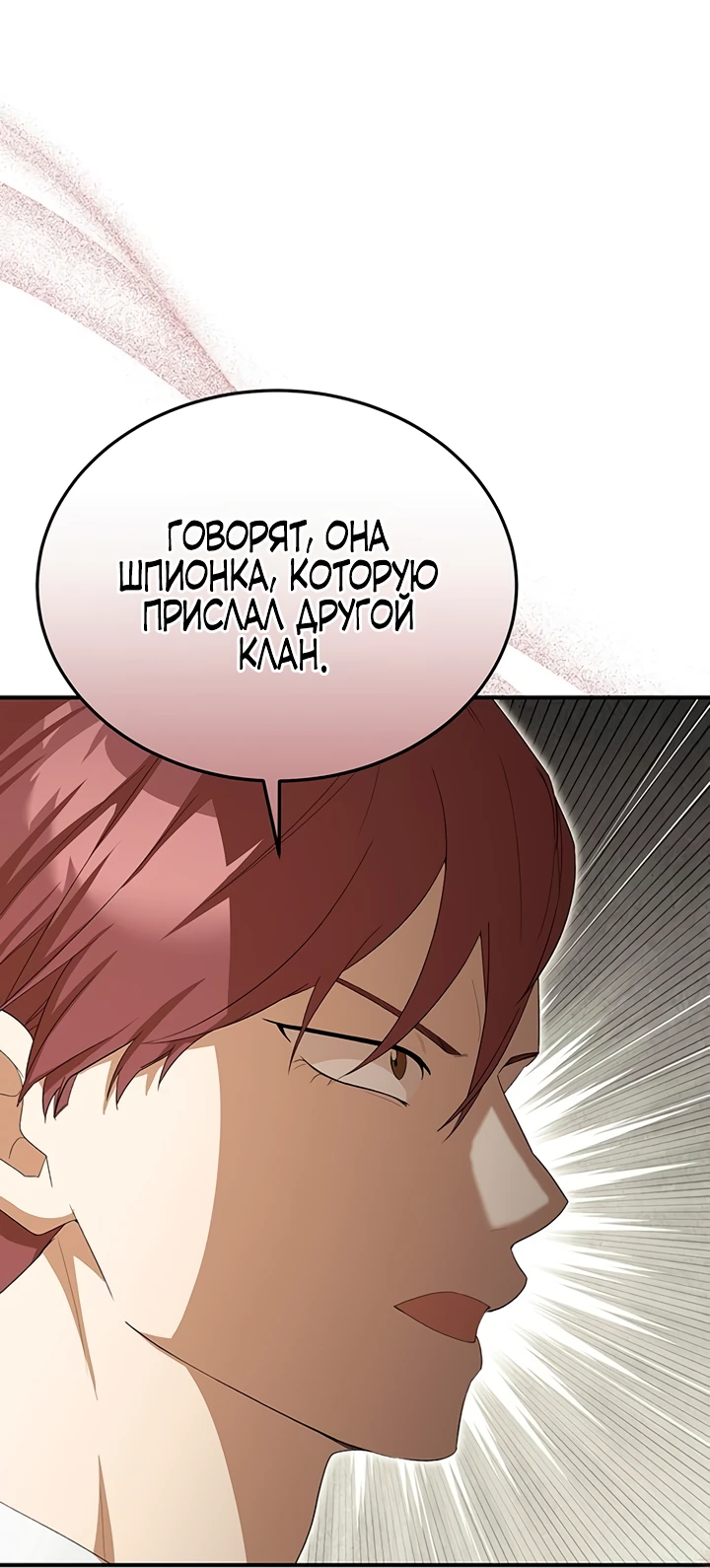 Манга Я студентка морского вуза, одержимая адмиралом. - Глава 12 Страница 23