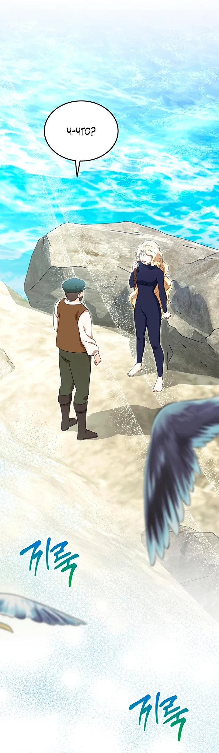 Манга Я студентка морского вуза, одержимая адмиралом. - Глава 12 Страница 17