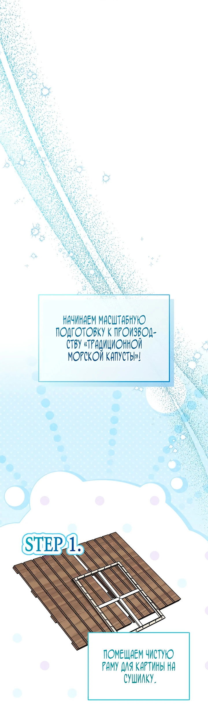 Манга Я студентка морского вуза, одержимая адмиралом. - Глава 12 Страница 37