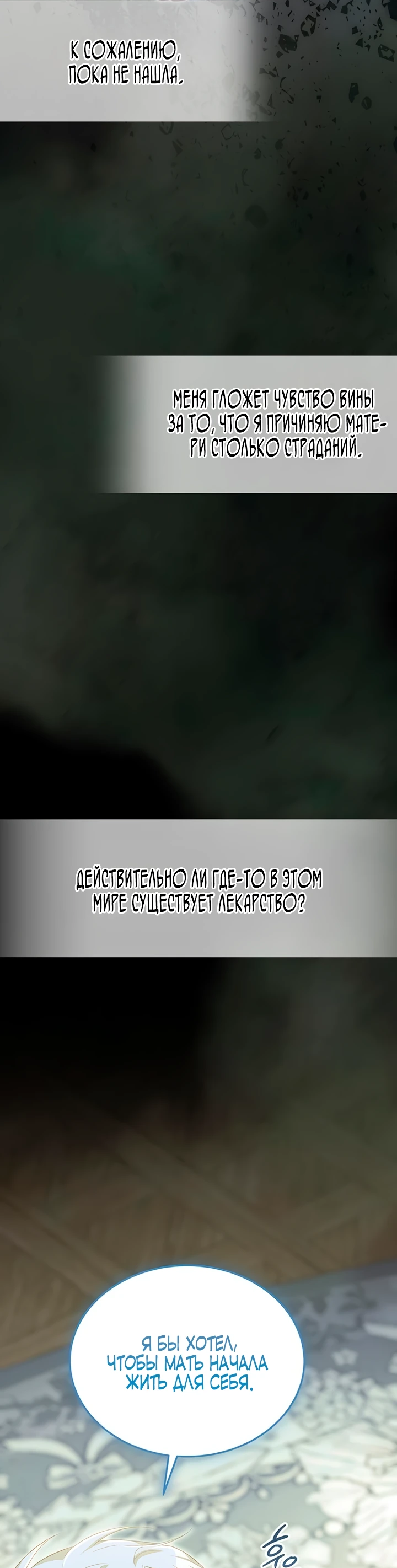 Манга Я студентка морского вуза, одержимая адмиралом. - Глава 12 Страница 51