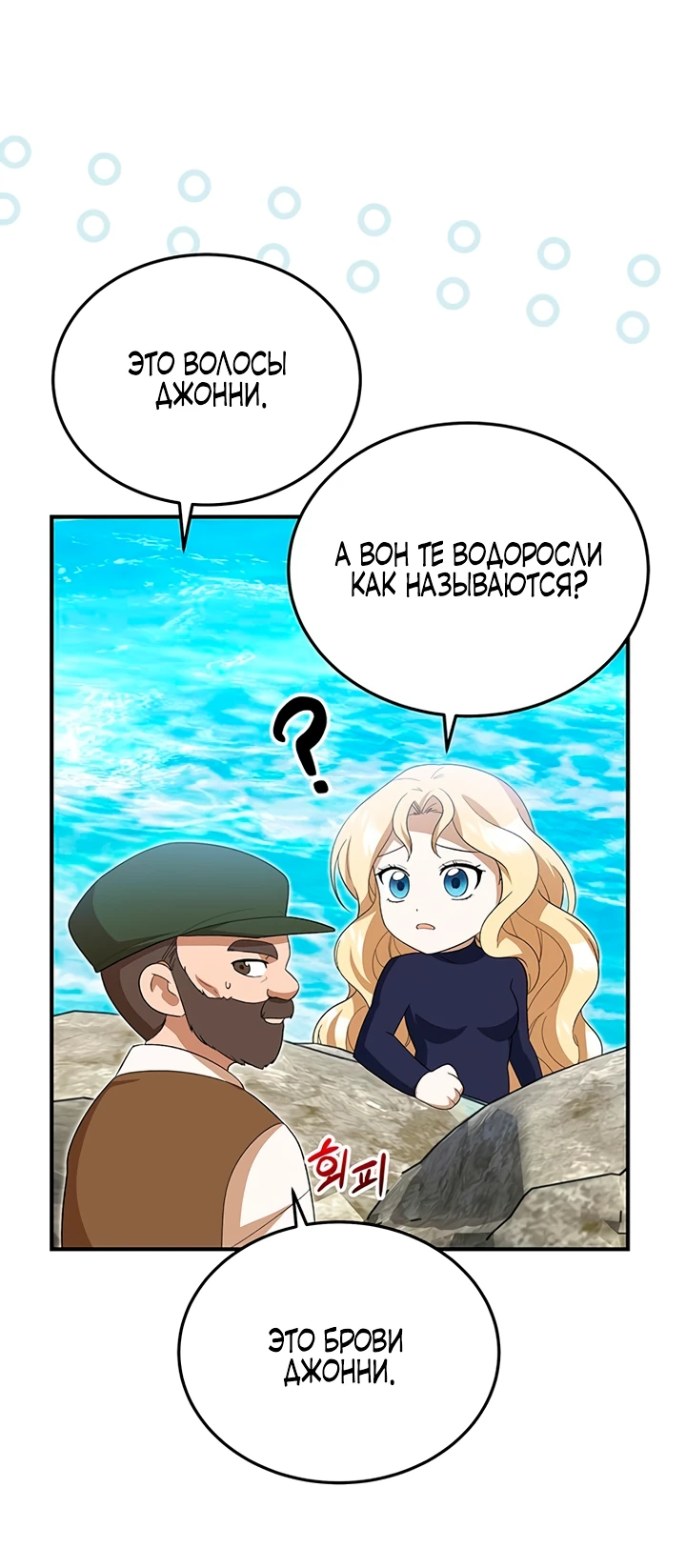 Манга Я студентка морского вуза, одержимая адмиралом. - Глава 12 Страница 5