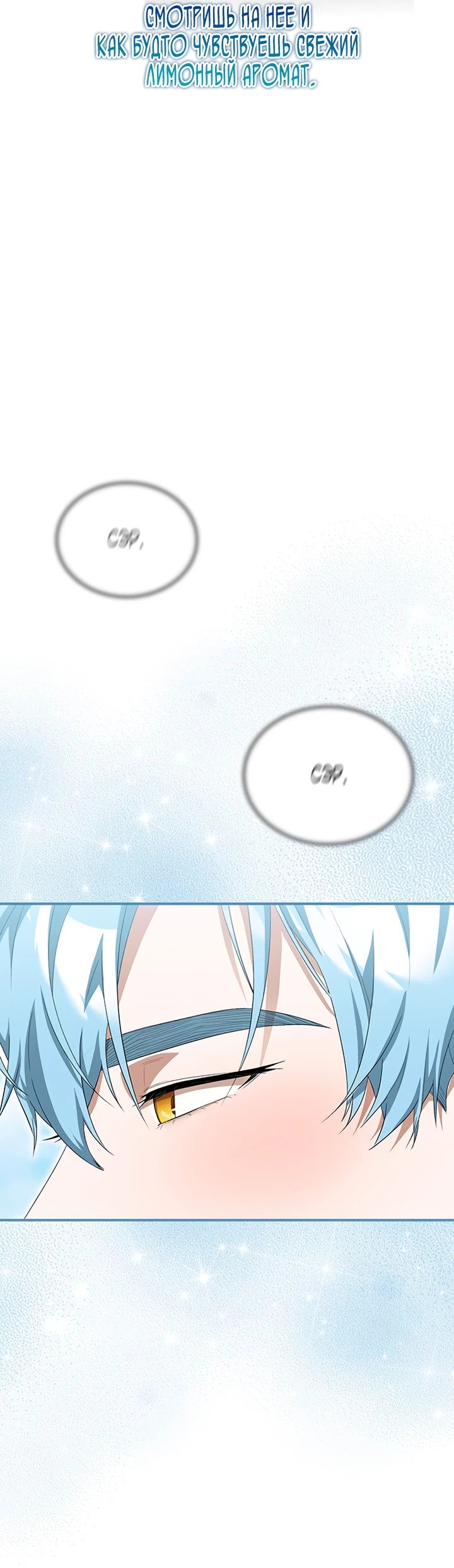 Манга Я студентка морского вуза, одержимая адмиралом. - Глава 12 Страница 61
