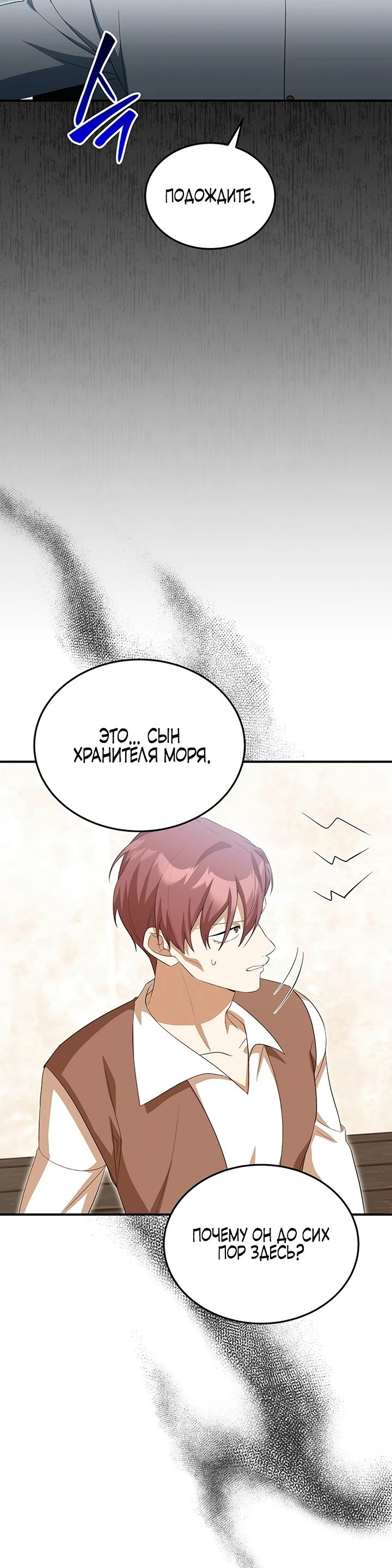 Манга Я студентка морского вуза, одержимая адмиралом. - Глава 12 Страница 70
