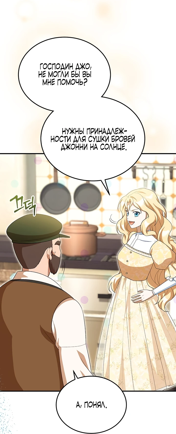 Манга Я студентка морского вуза, одержимая адмиралом. - Глава 12 Страница 36