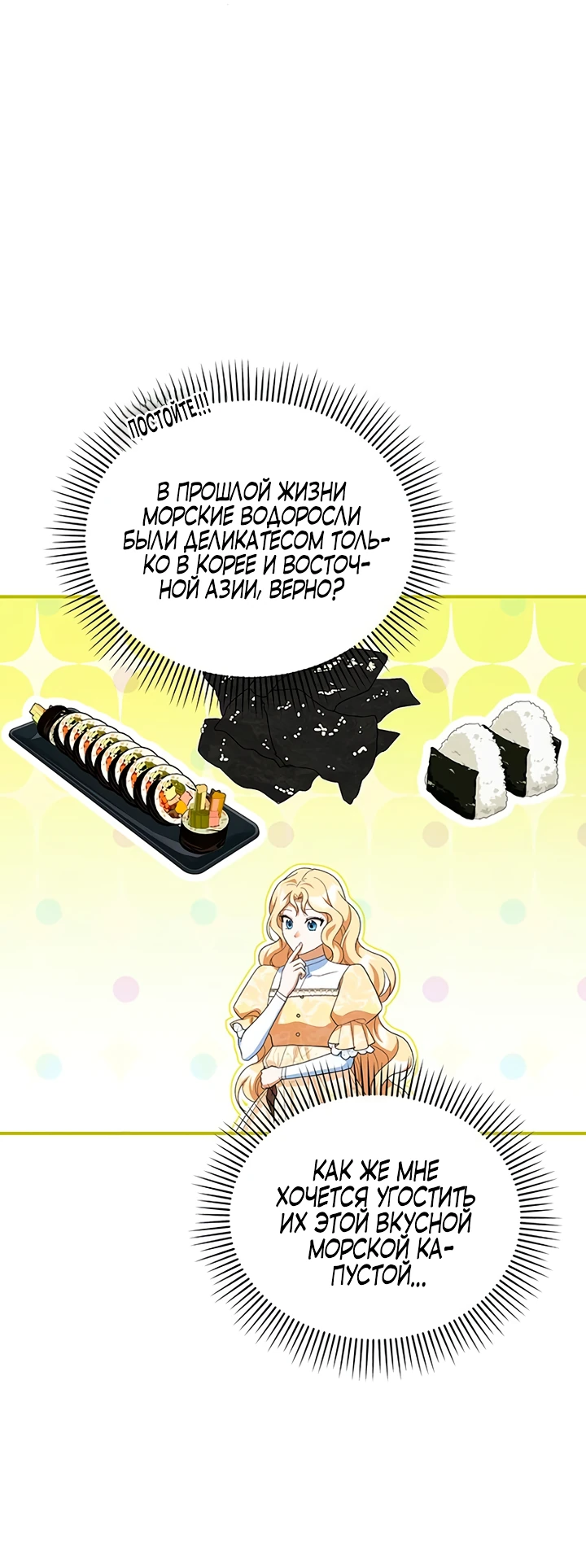 Манга Я студентка морского вуза, одержимая адмиралом. - Глава 12 Страница 34