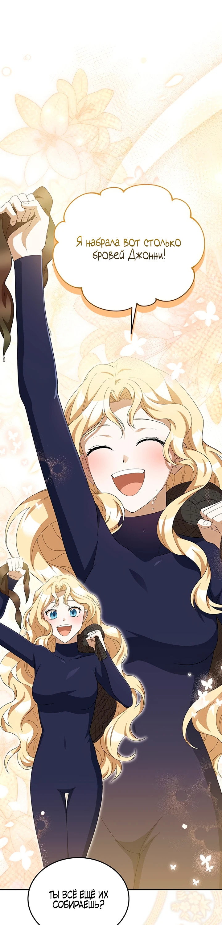 Манга Я студентка морского вуза, одержимая адмиралом. - Глава 12 Страница 28