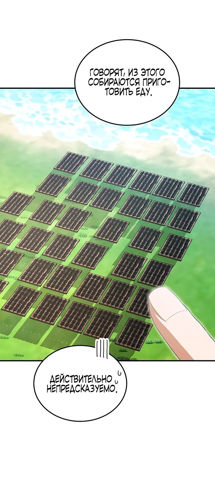 Манга Я студентка морского вуза, одержимая адмиралом. - Глава 12 Страница 65