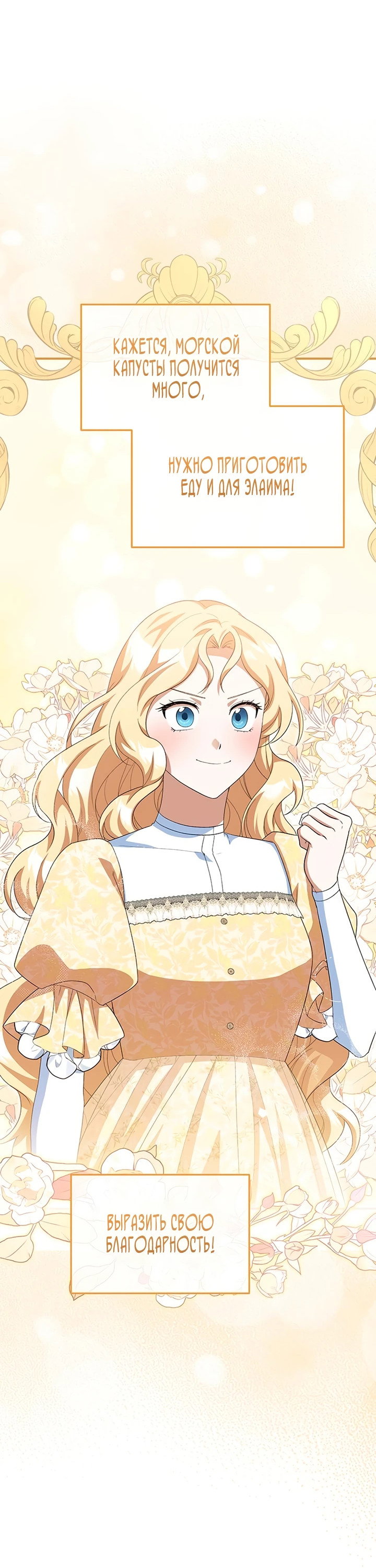 Манга Я студентка морского вуза, одержимая адмиралом. - Глава 12 Страница 44