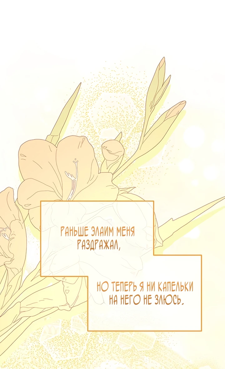 Манга Я студентка морского вуза, одержимая адмиралом. - Глава 12 Страница 42