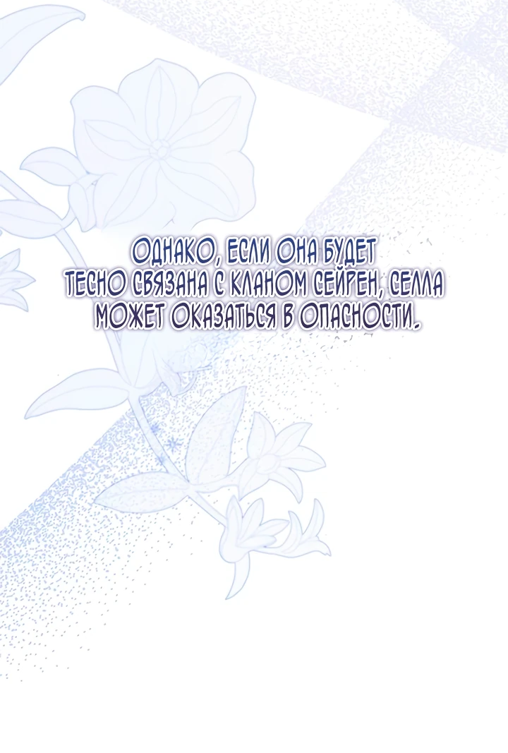 Манга Я студентка морского вуза, одержимая адмиралом. - Глава 12 Страница 55